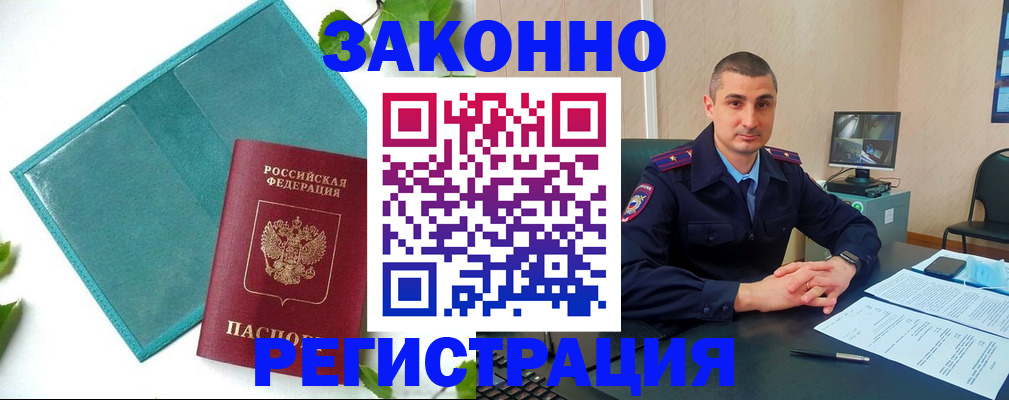 купить прописку в Новоульяновске