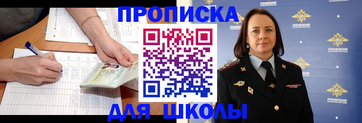 временная регистрация купить в Новоульяновске