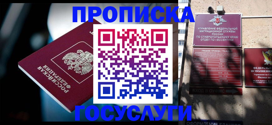 временная регистрация купить в Новоульяновске