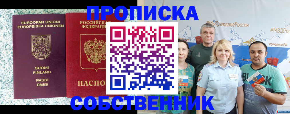 прописка для военкомата в Новоульяновске