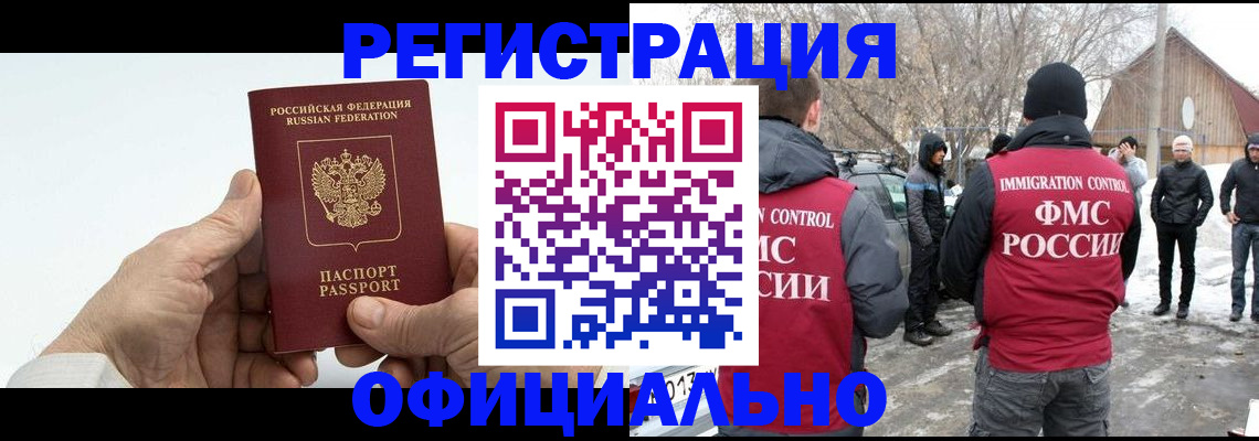 временная регистрация в квартире в Новоульяновске