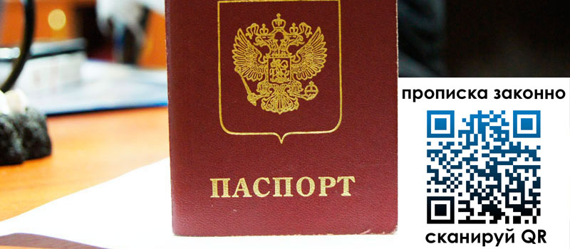 прописка в Новоульяновске прописка в Новоульяновске